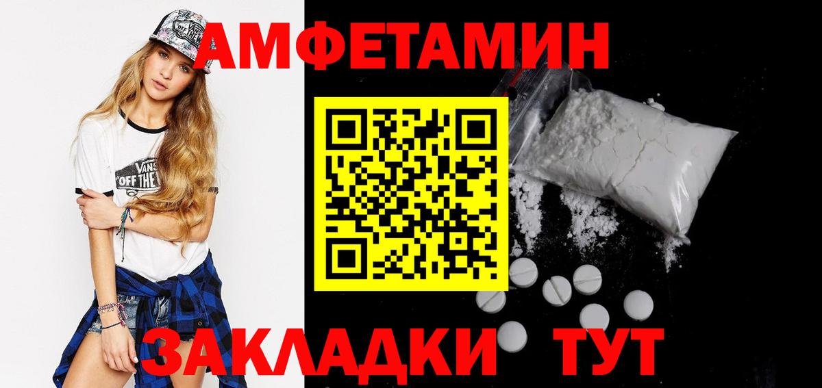 АМФ VHQ  АМФЕТАМИН  мега tor  Вход с VPN  Мончегорск 