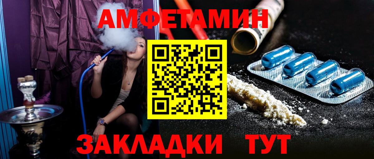 Амфетамин Розовый Мончегорск