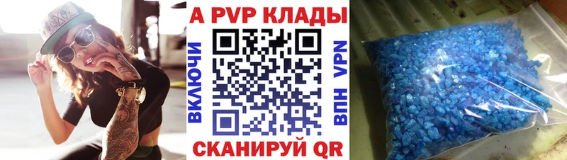А ПВП Crystall  купить   Мончегорск 