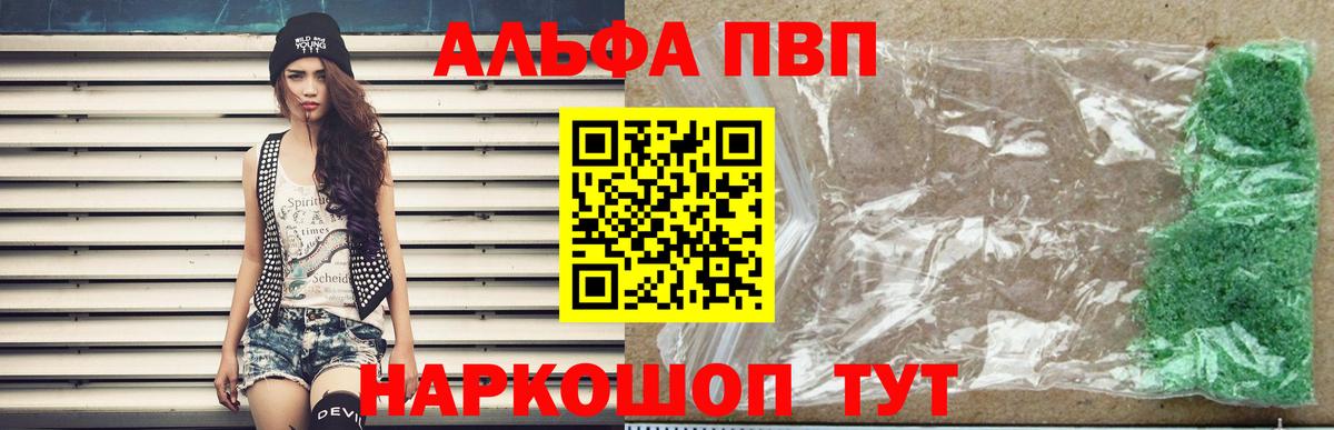 Альфа ПВП Crystall Мончегорск
