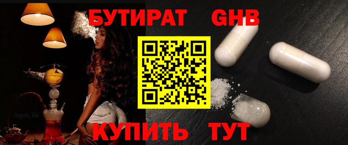 БУТИРАТ оксана Мончегорск