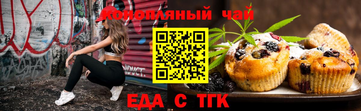 Мончегорск  Еда ТГК марихуана  Вход с VPN 