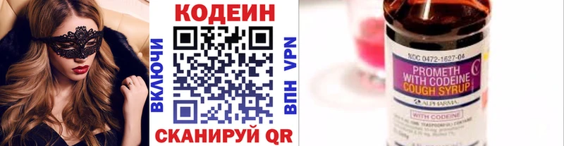 Кодеиновый сироп Lean Purple Drank  хочу наркоту  Мончегорск 