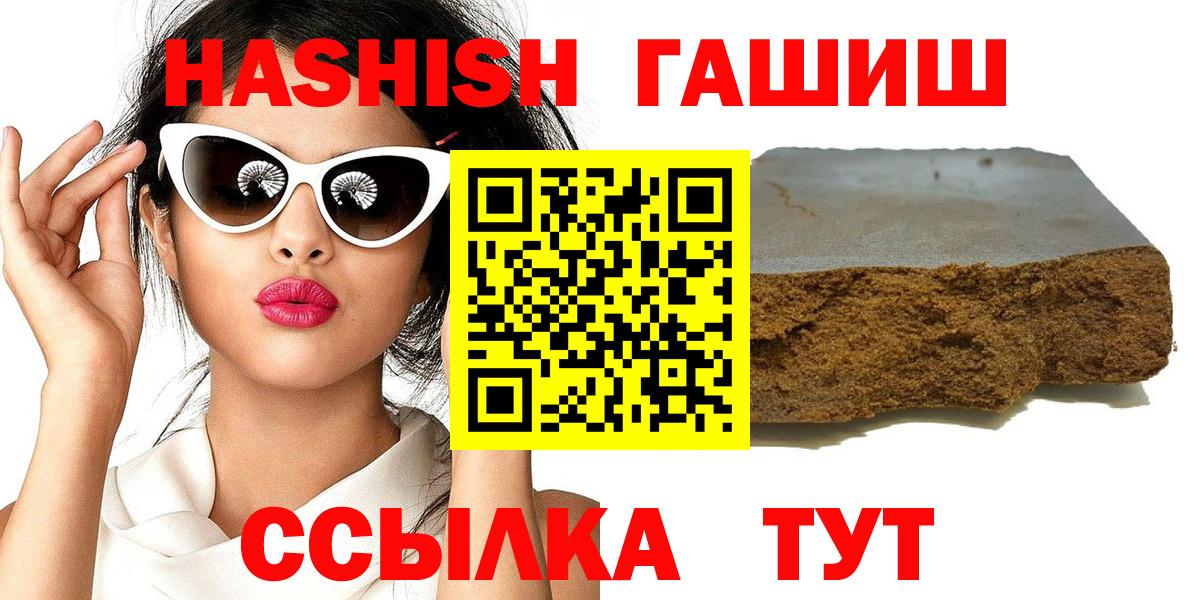 ГАШ  Вход с VPN  Мончегорск  ГАШ Premium  Гашиш hashish 