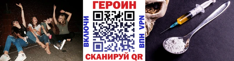 как найти Мончегорск ГЕРОИН Афган