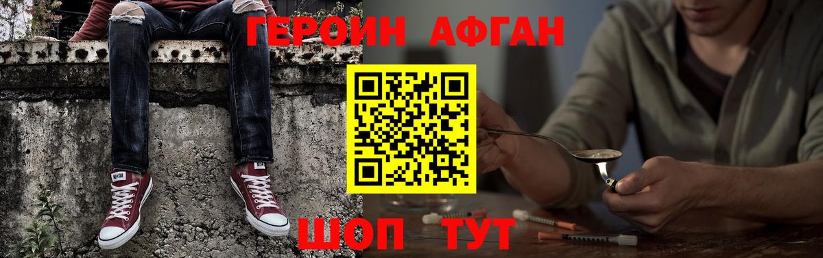 Героин  Вход с VPN  Мончегорск  ГЕРОИН VHQ 