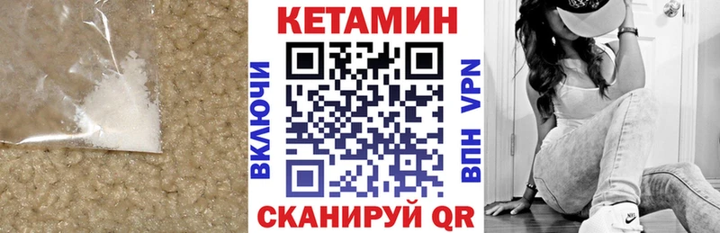 Кетамин VHQ  Мончегорск 