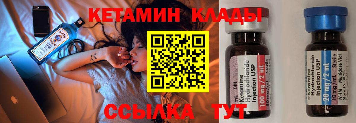 Мончегорск  КЕТАМИН ketamine  Вход с VPN 