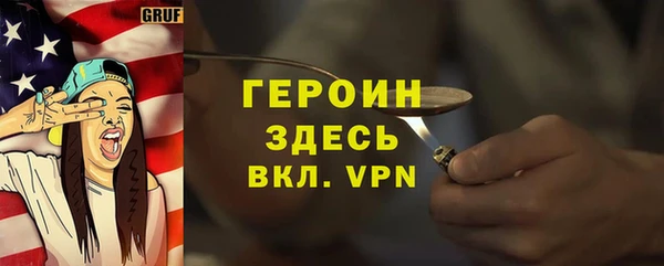 герыч Волосово