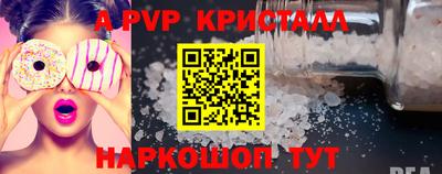 гидра Ставрополь