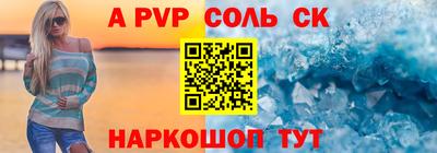 гидра Ставрополь