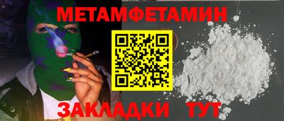 гидра Ставрополь