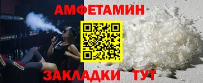 амф Старая Купавна