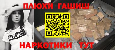 гидра Ставрополь
