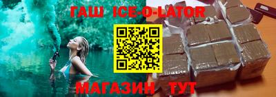 гидра Ставрополь