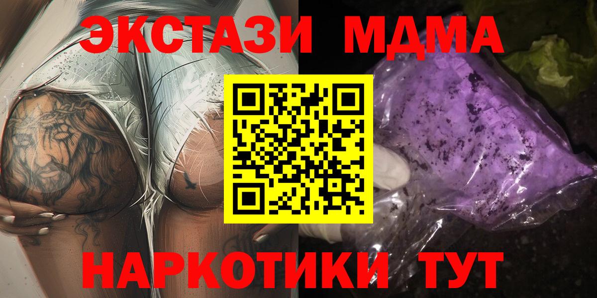 МДМА  МДМА кристаллы  Вход с VPN  Мончегорск  МДМА кристаллы 