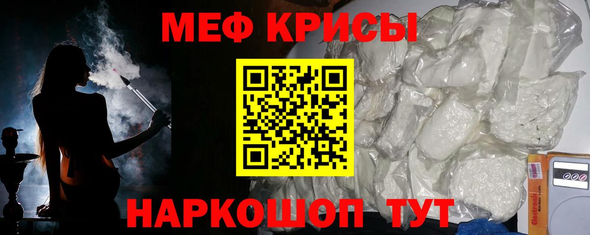 Меф мука Мончегорск