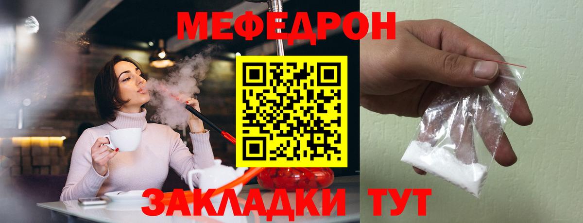 МЕГА ССЫЛКА  МЕФ 4 MMC  МЯУ-МЯУ  Вход с VPN  Мефедрон 4 MMC  Мончегорск 