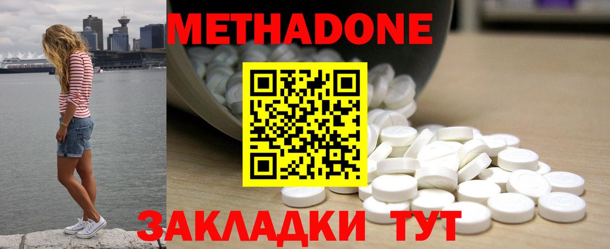 Метадон белоснежный  Метадон кристалл  Вход с VPN    сайт  Мончегорск 