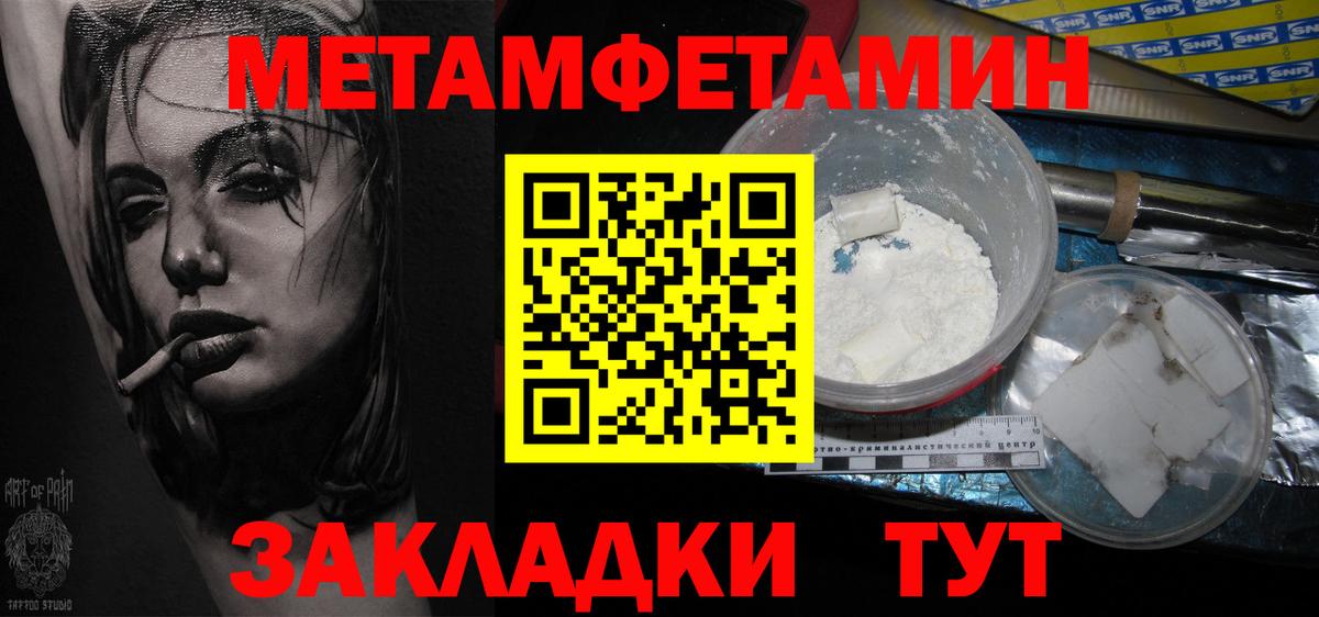 Метамфетамин витя Мончегорск