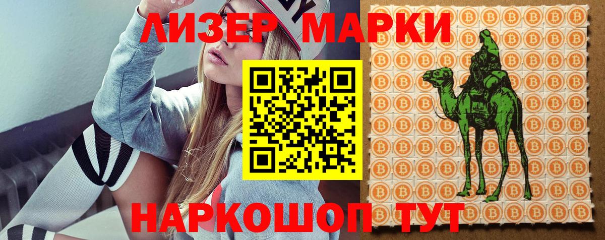 Марки 25I-NBOMe 1,8мг Мончегорск